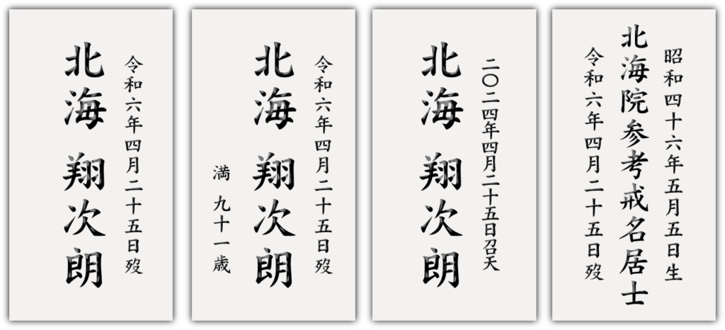 刻字例